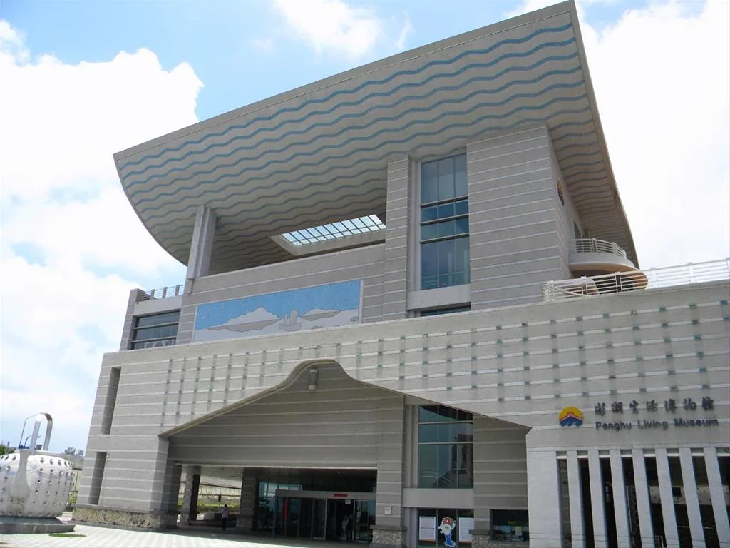 Penghu Living Museum